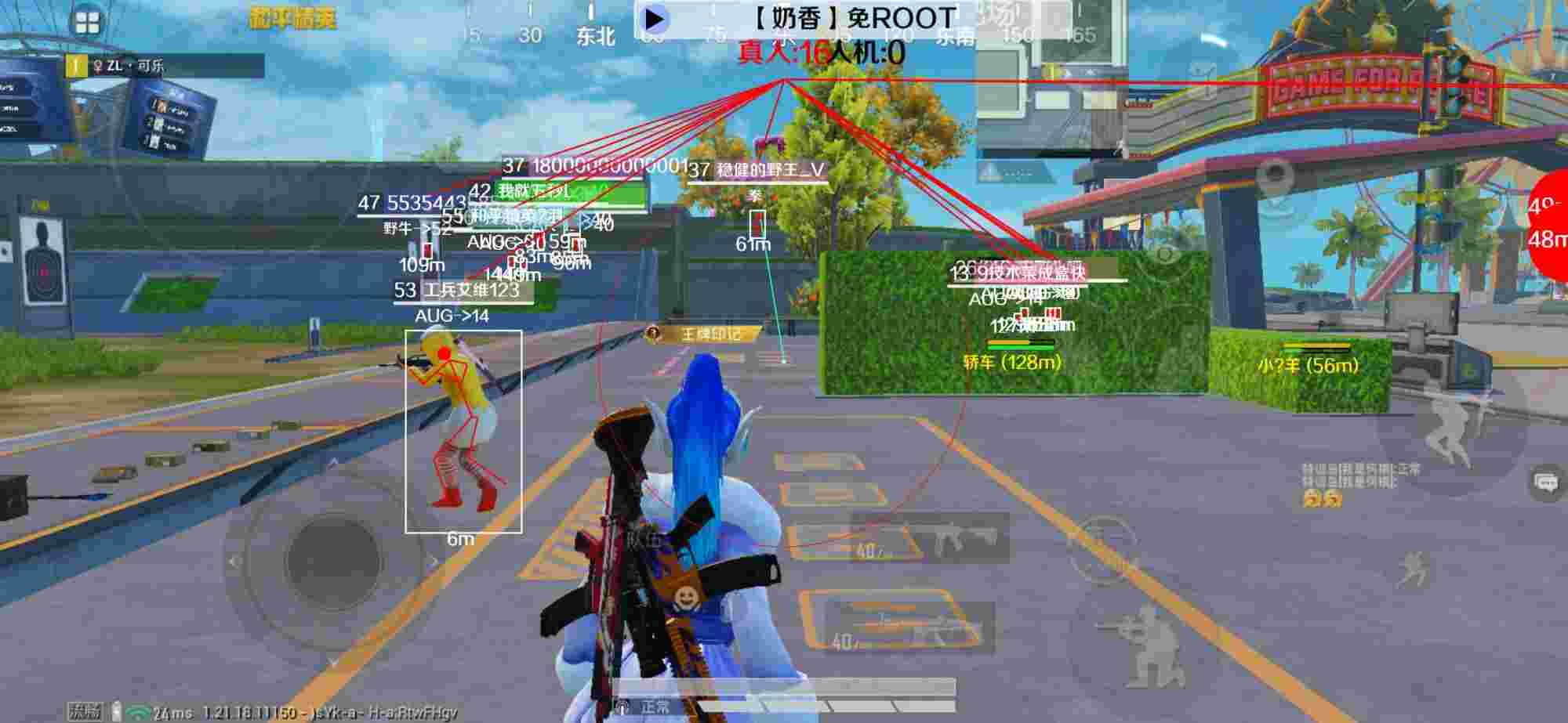 和平精英辅助《布丁》改名《奶香》依旧稳定中 - 超级外挂指令和平精英辅助预览图